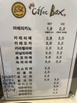 커피맨의커피박스