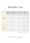래미안대치팰리스공인중개사사무소