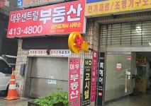 대우센트럴공인중개사사무소