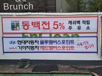 SK엔크린 금정산주유소