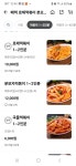배떡 본오점