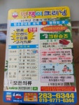 멋쟁이크리닝