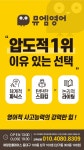 뮤엠영어 해링턴플레이스동대구점
