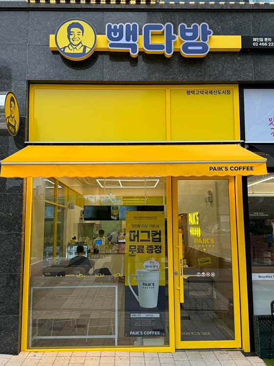 빽다방 평택고덕국제신도시점 사진