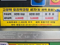 GS칼텍스 서일석유 북항서일주유소