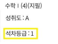 솔루션수학학원고등부주 | 솔루션수학학원