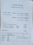 안뜨레제주집 서귀포신시가지점