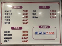서현이네손칼국수