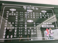짱아분식