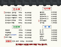 소마을