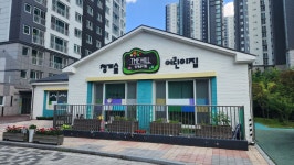 청계숲더힐어린이집