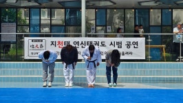 부경대연신태권도
