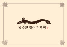 풍천민물장어직판장남수원장어