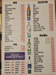 박씨물고온제비