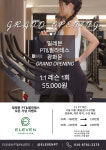 일레븐PT&필라테스 광화문지점