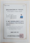 반석공인중개사사무소