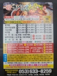 지성이해물찜 화원진천대곡점