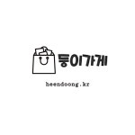 둥이가게