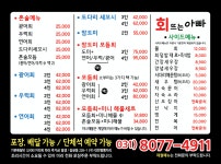 회뜨는아빠