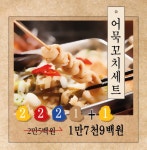 혜화어묵당 신림점