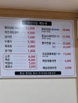 명진집밥&삼겹살
