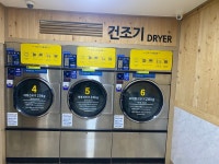 코인워시24 셀프빨래방 부천원미점