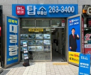 탑DL,롯데공인중개사사무소