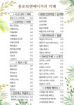 종로북앤베이커리 구리갈매점