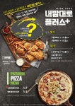 치킨매니아 플러스 길음점