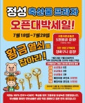 정성축산물프라자