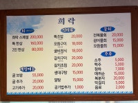 희락