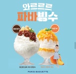 파리바게뜨 산본6단지점