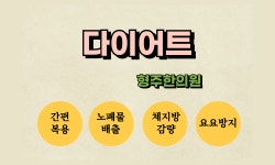 형주한의원 판교