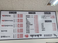 임가네명태명가