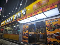 이바돔감자탕 화정점