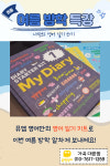 뮤엠영어 가곡대광점