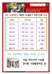 부경대연신태권도