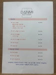 단미뷰티