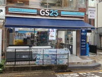 GS25 마로니에점