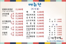 만복식당
