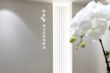 하늘빛정신건강의학과의원