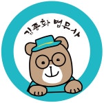 김종화법무사사무소