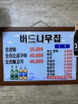 버드나무집