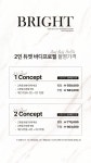 브라이트 스튜디오