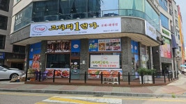 마린보이코다리1번가 원동점