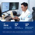 의정부굿365정형외과의원