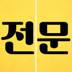 브라이튼공인중개사사무소
