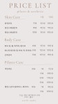 스탈릿스튜디오 에스테틱&필라테스
