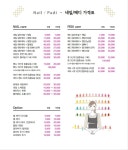 아실리네일 앤 레푸스 보람