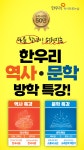 한우리독서토론논술 오남이편한세상교실